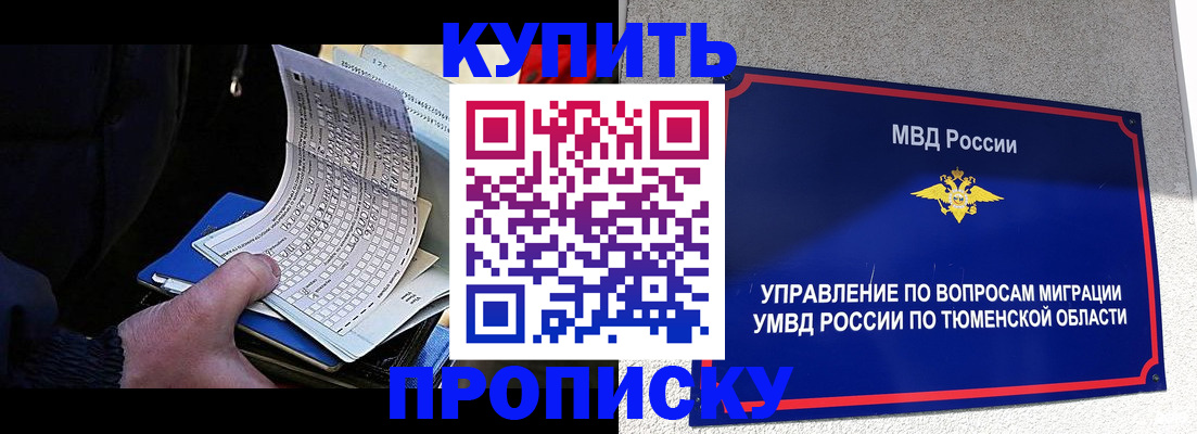 прописка штамп в Шахунье
