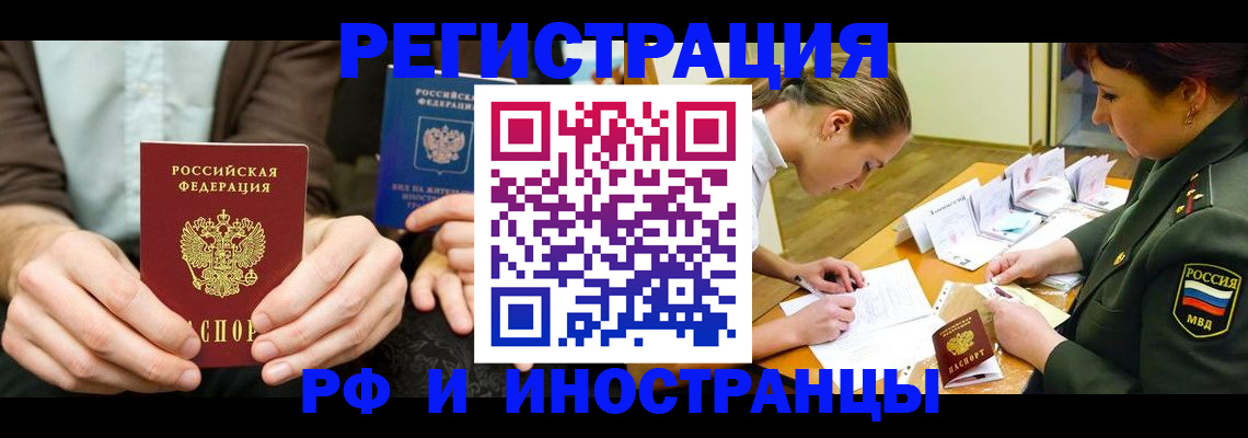 прописка паспорт в Шахунье
