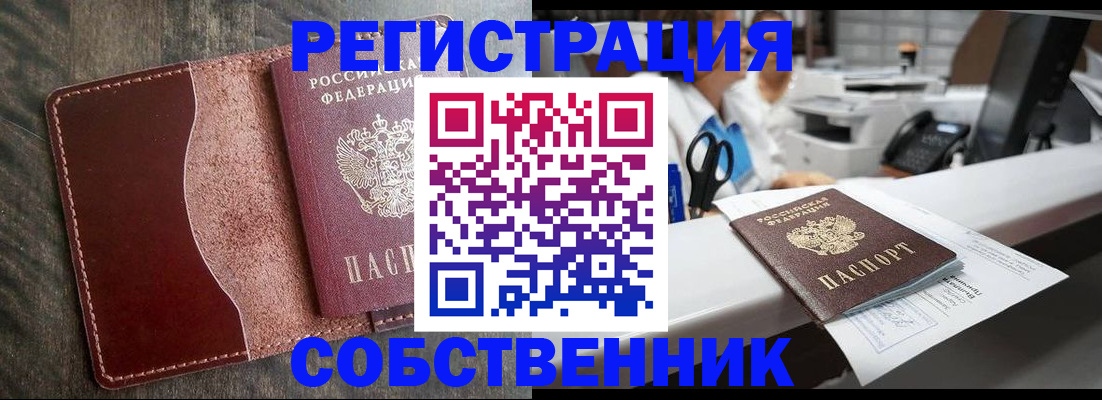 временная регистрация для школы в Шахунье