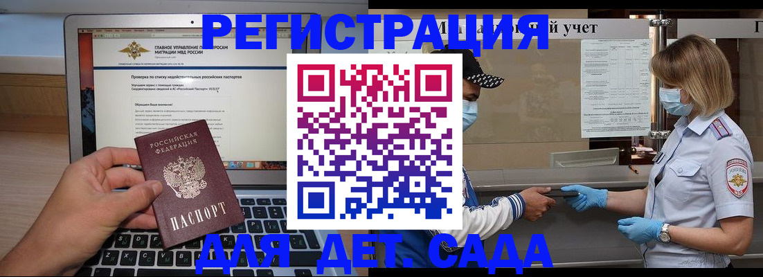временная регистрация в Шахунье