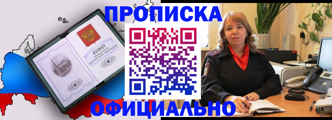 прописка иностранных граждан в Шахунье
