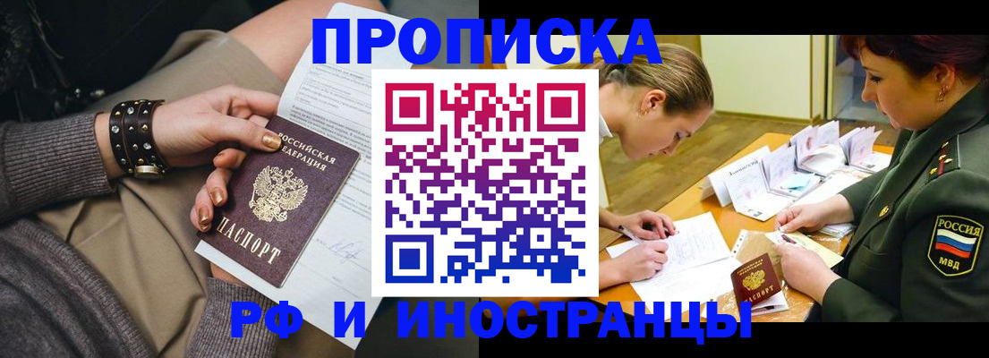 временная регистрация законно в Шахунье